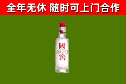 迭部县回收国窖1573