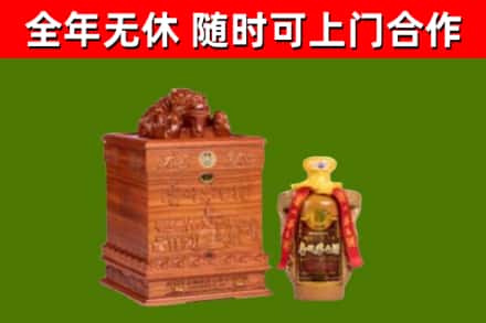 迭部县回收80年茅台
