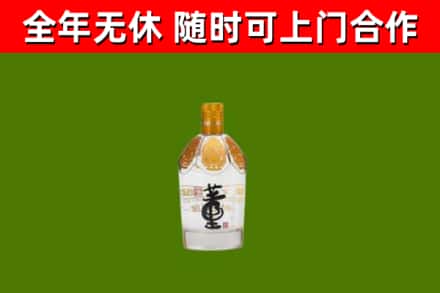迭部县烟酒回收董酒.jpg