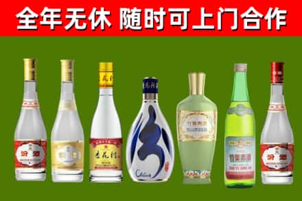 迭部县回收老汾酒