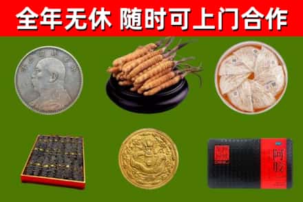 迭部县回收礼品